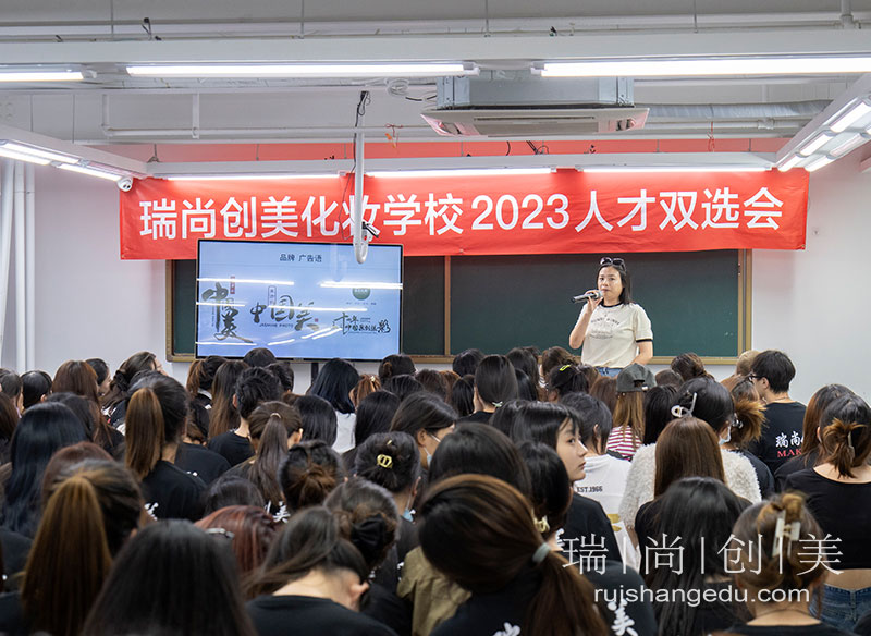 职引未来·就选瑞尚创美 | 2023夏季人才双选会来了！