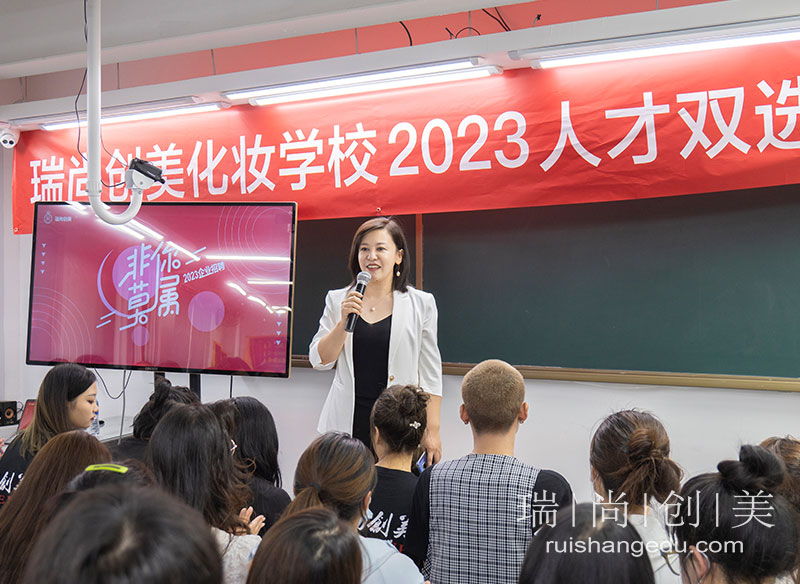 职引未来·就选瑞尚创美 | 2023夏季人才双选会来了！