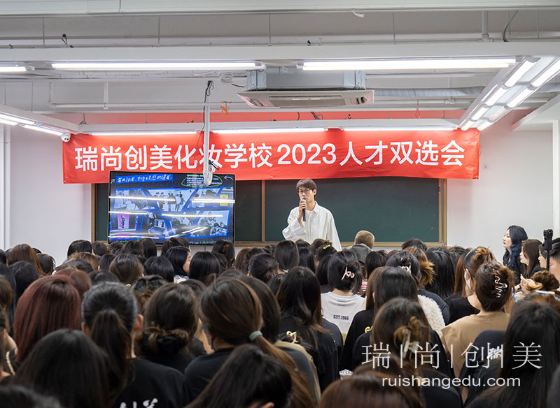 职引未来·就选瑞尚创美 | 2023夏季人才双选会来了！