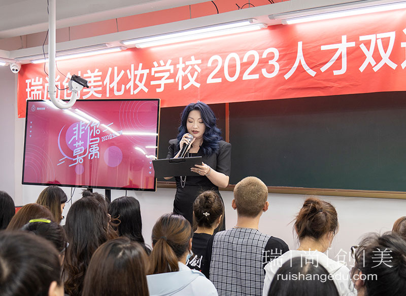 职引未来·就选瑞尚创美 | 2023夏季人才双选会来了！