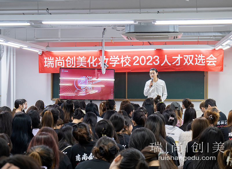 职引未来·就选瑞尚创美 | 2023夏季人才双选会来了！