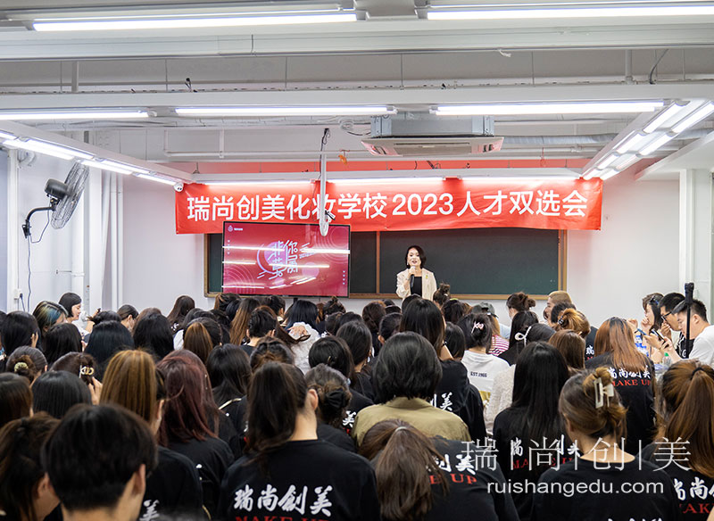 职引未来·就选瑞尚创美 | 2023夏季人才双选会来了！