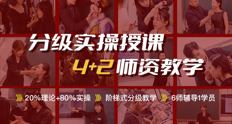 分级实操授课、4+2师资教学