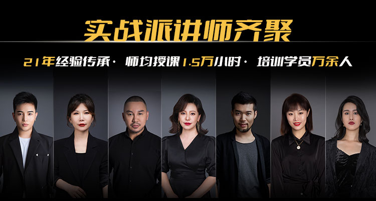 实战派讲师齐聚