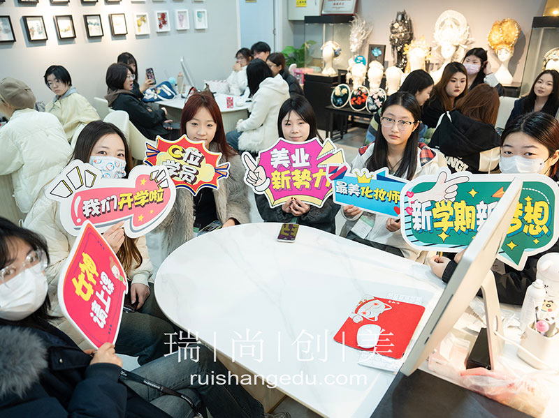 瑞尚创美与时尚同行 | 2025级新生开启职业新征程！