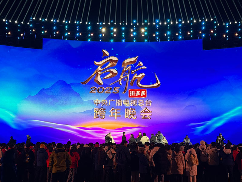 瑞尚创美倾情投入《启航2025央视跨年晚会》妆造工作