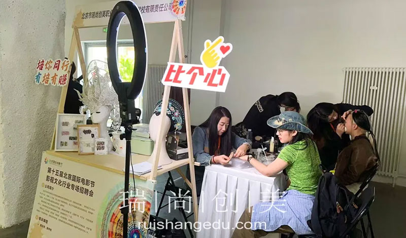 瑞尚创美 | 第十五届北京国际电影节影视文化行业专场招聘会