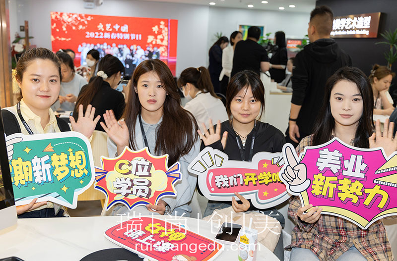 新生集结 | 瑞尚创美2025年五月迎新典礼