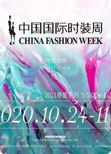 中国国际时装周实习