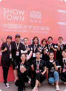 中国国际大学生时装周