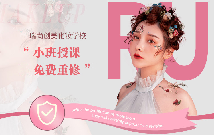 化妆学校哪家好