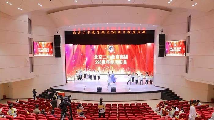 北京二中教育集团295周年校庆庆典实习
