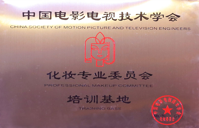 瑞尚创美荣誉