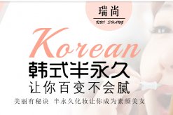 北京瑞尚创美化妆培训学习之后对个人提升有何帮助