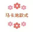 连“糙汉子”都心动的元气美甲，清清爽爽美美哒！