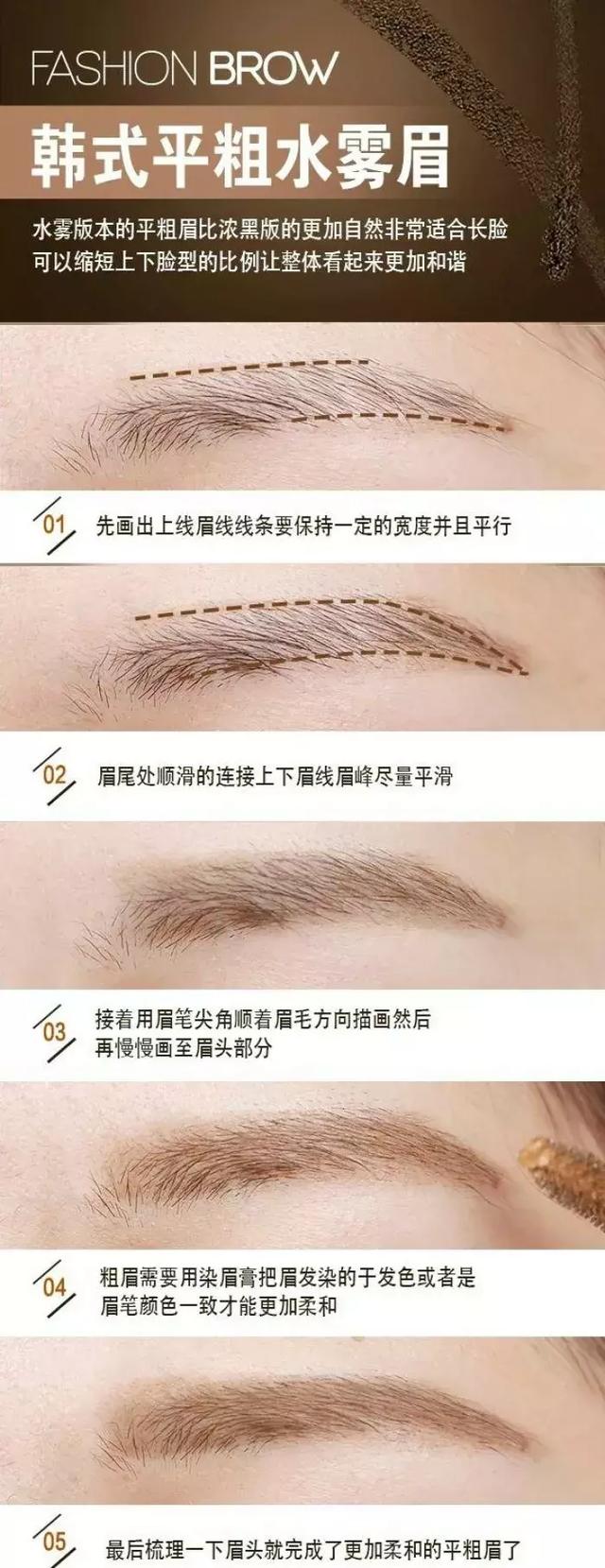 画个眉仅需要四步？水雾眉也是小菜一碟！