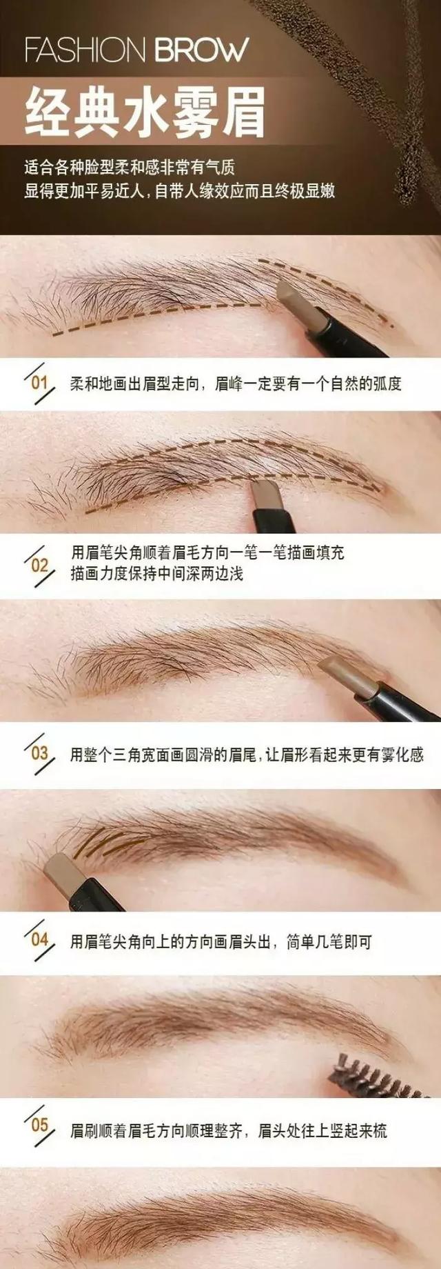 画个眉仅需要四步？水雾眉也是小菜一碟！