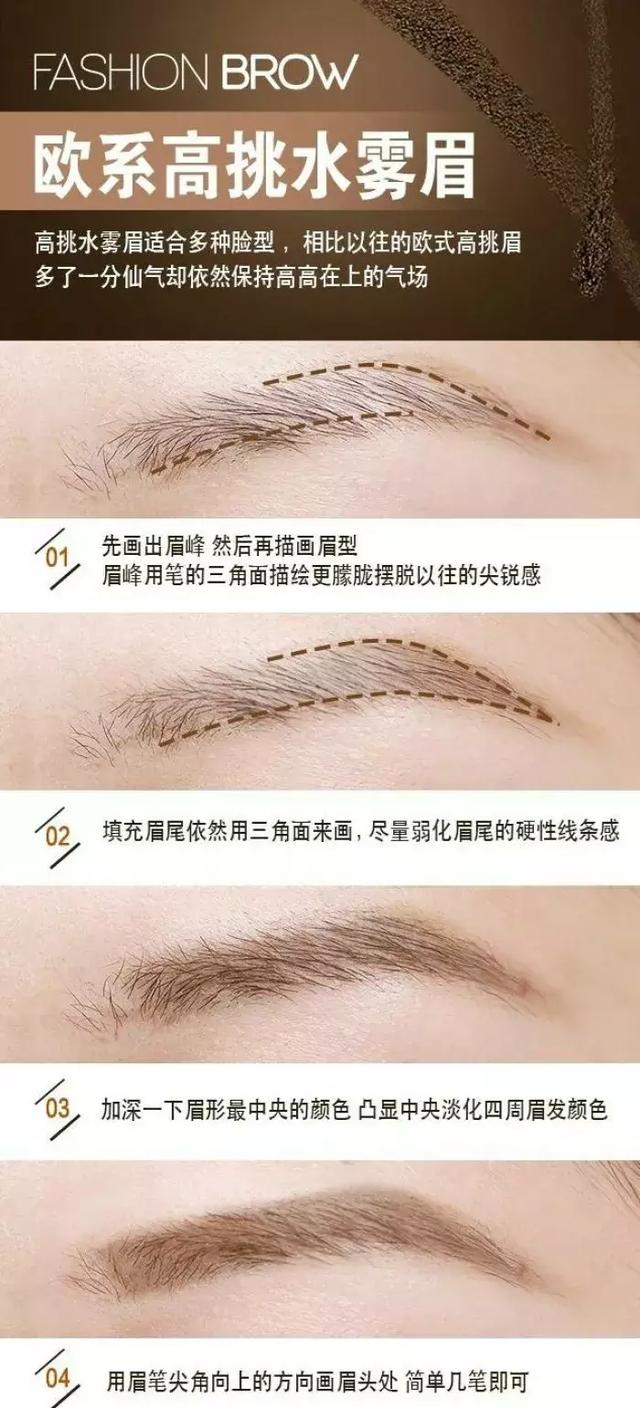 画个眉仅需要四步？水雾眉也是小菜一碟！