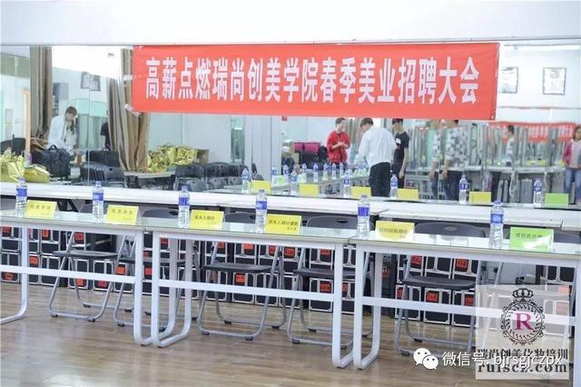 瑞尚创美:莫负6月好春光,招生政策全面上线
