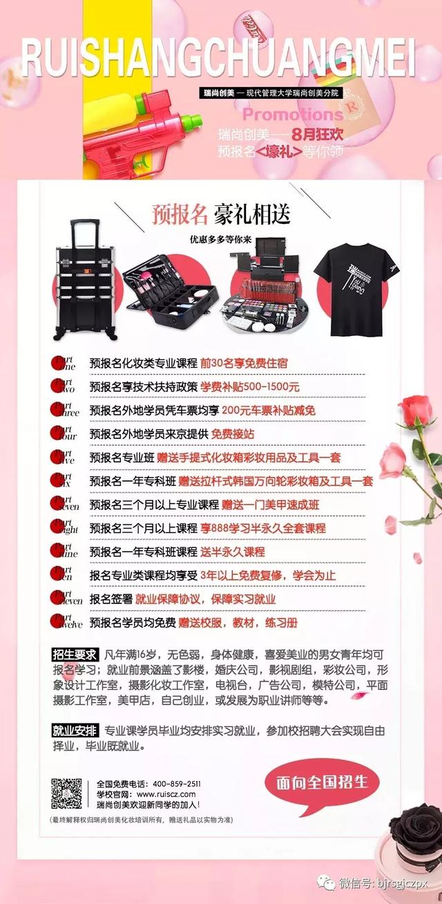 8月份好运:先报名,后学习,超适合优惠绝缘体的你!