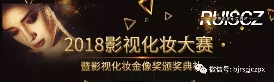 2018年影视化妆大赛暨影视化妆金像奖颁奖典礼圆满落幕！