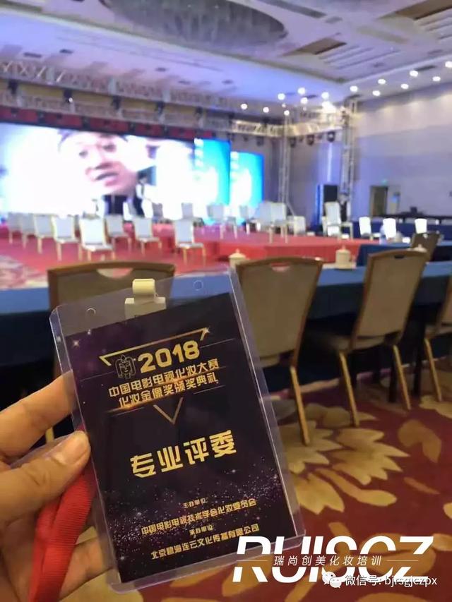 2018年影视化妆大赛暨影视化妆金像奖颁奖典礼圆满落幕!
