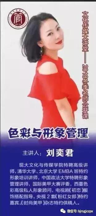 现大文传学院,2018冬季名师公开课开讲啦!