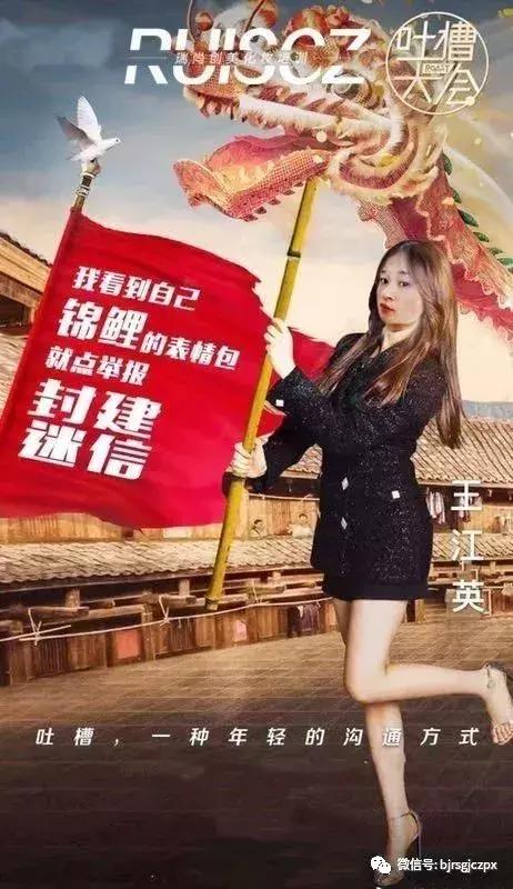 瑞尚创美第一届吐槽大会，今日份的欢乐源泉！