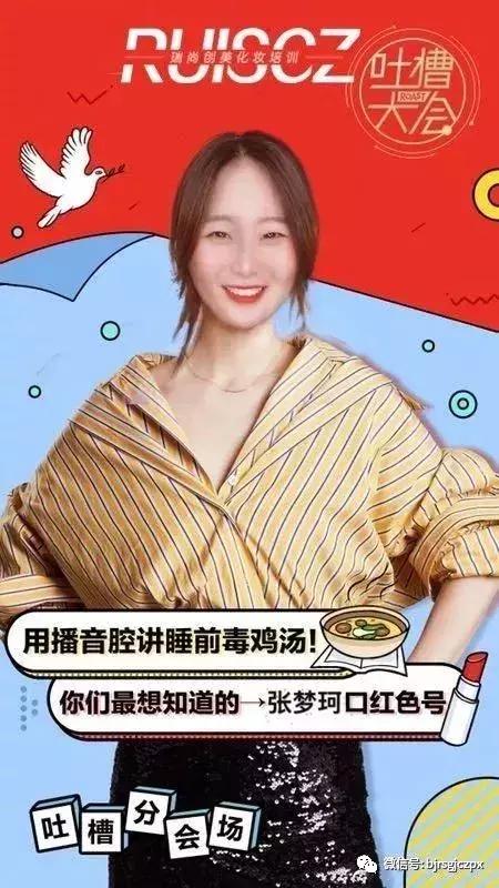瑞尚创美第一届吐槽大会,今日份的欢乐源泉!