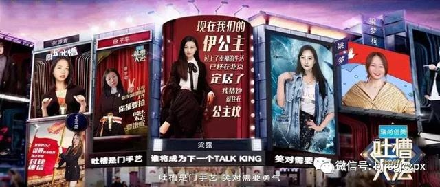 瑞尚创美第一届吐槽大会,今日份的欢乐源泉!