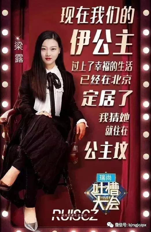 瑞尚创美第一届吐槽大会，今日份的欢乐源泉！