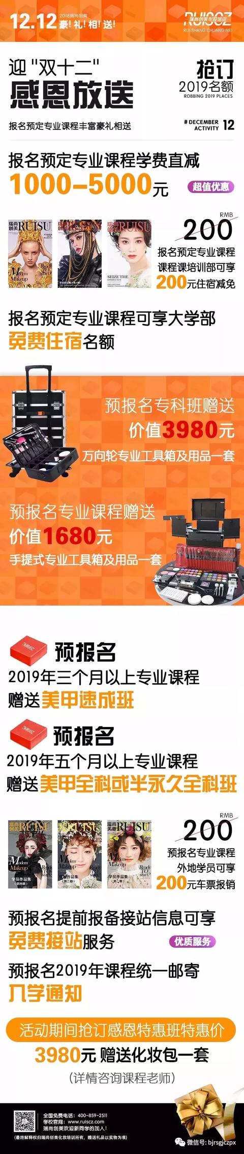 双十二预报名:享学费直减/还有免费住宿名额!