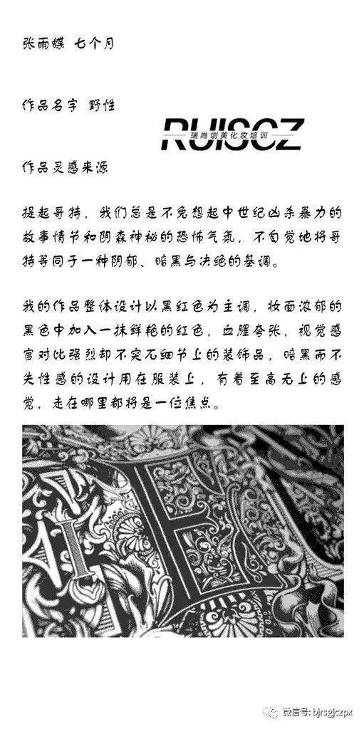 学员月考|两大校区时尚班+影视班作品分享