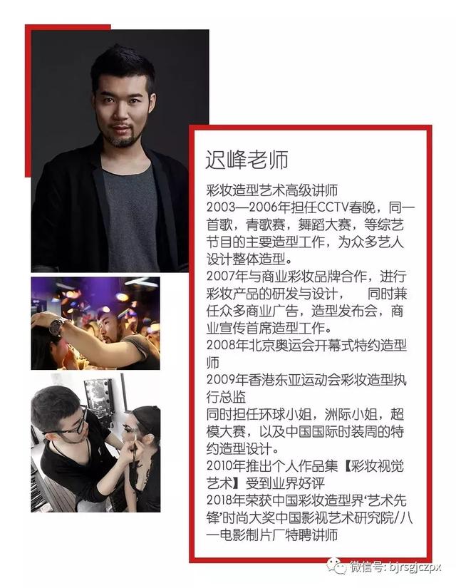 美业人的进阶必修课,高级手绘妆容造型设计
