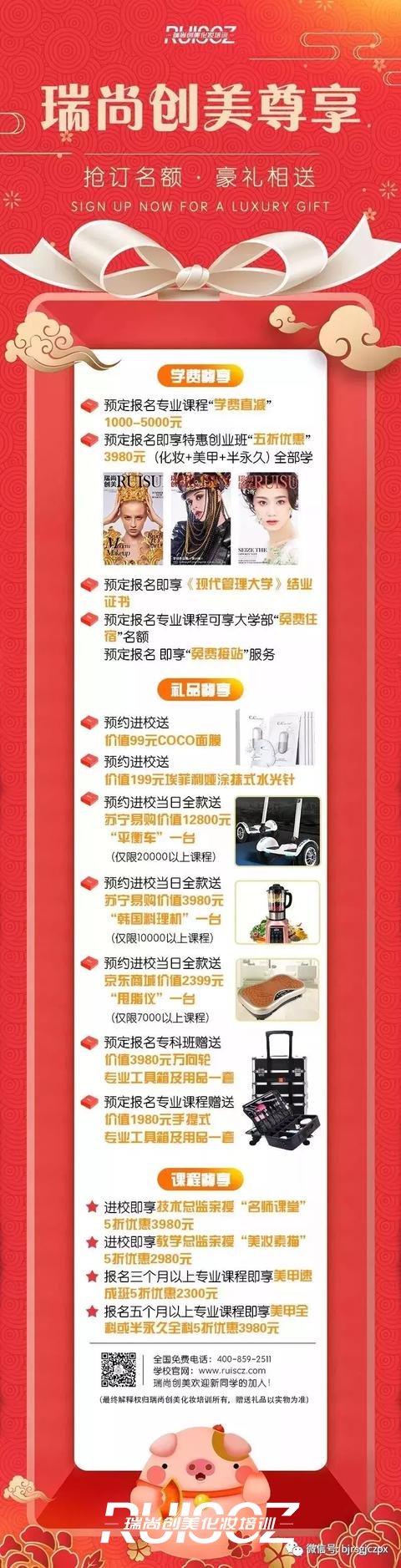 3月开学攻略,快来领取你的专属福利!