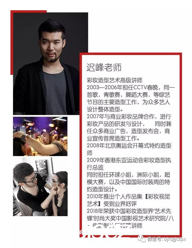 迟峰老师亲授,【大师盘发训练营】开课啦!