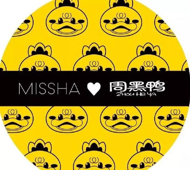 周黑鸭 X 谜尚 = 定制彩妆!这波操作很少女~
