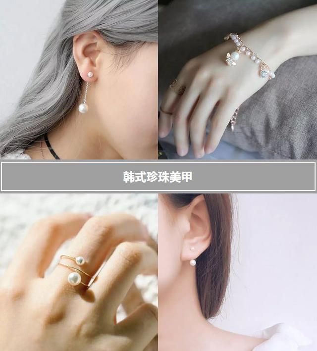高级时髦的珍珠美甲,什么时候都很气质~