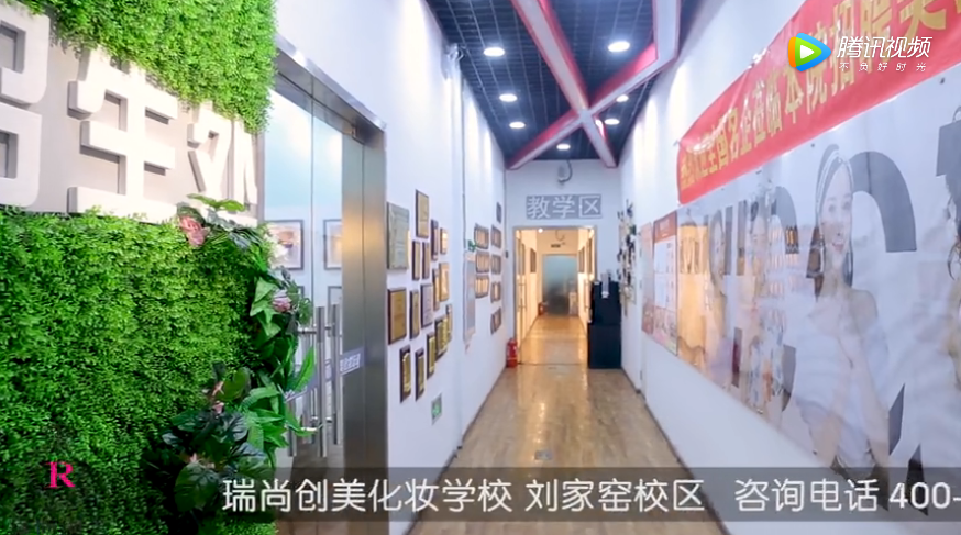 瑞尚创美丰台校区环境展示