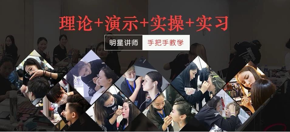 独立研发的化妆课程 