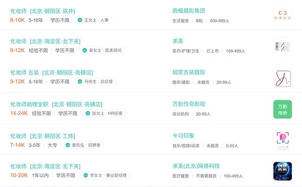 2020年化妆师到底多抢手?告诉你如何创造更多“薪”机的真相!