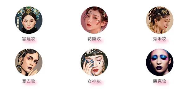 2020年化妆造型高手,了解一下 2020年化妆造型高手,了解一下